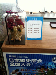 20090914f.jpg