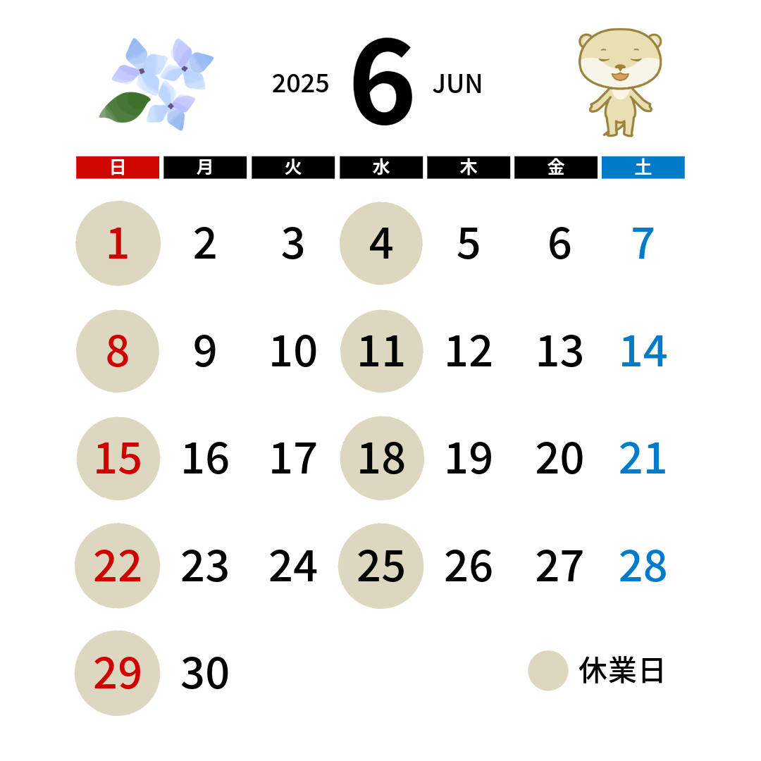 2025年6月の予定